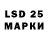 LSD-25 экстази кислота MaRmA DrEaMs