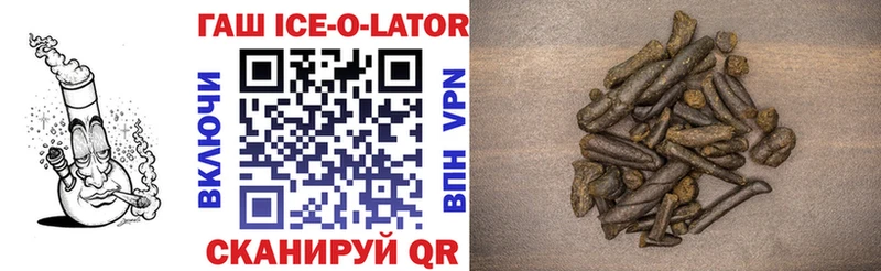 наркотики  гидра как войти  Гашиш Ice-O-Lator  Динская 