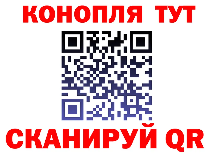 Марихуана планчик ТОР даркнет кракен Динская